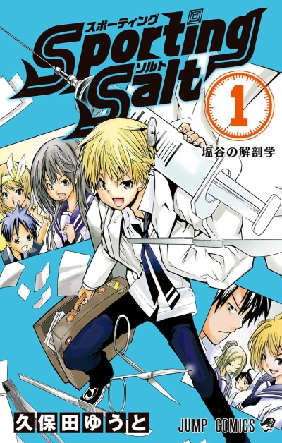 Cover of Vol. 1