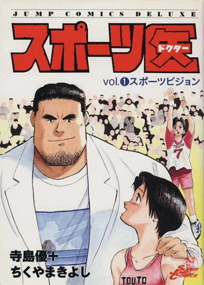 Cover of Vol. 1