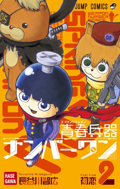 Cover of Vol. 2