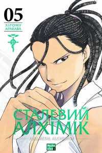 Том 5 (Делюкс)