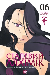 Том 6 (Делюкс)