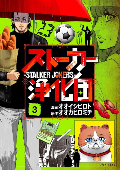 Cover of Vol. 3