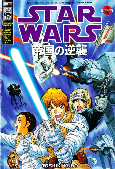 Cover of L'impero colpisce ancora 1