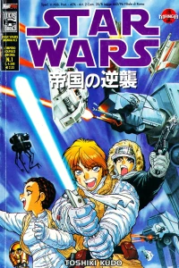 L'impero colpisce ancora 1