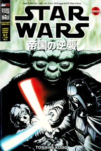 L'impero colpisce ancora 2