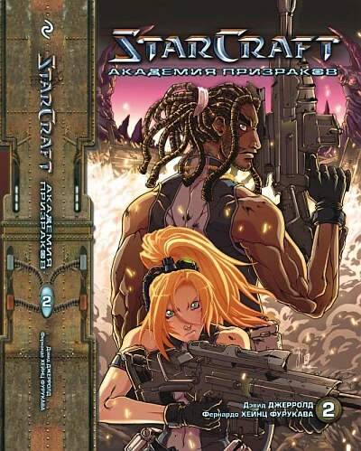 Cover of Vol. 2