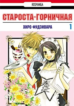 Cover of Vol. 1