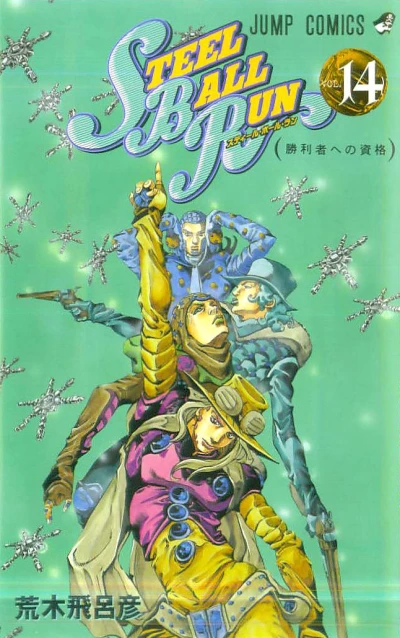 Cover of Shōrisha e no Shikaku