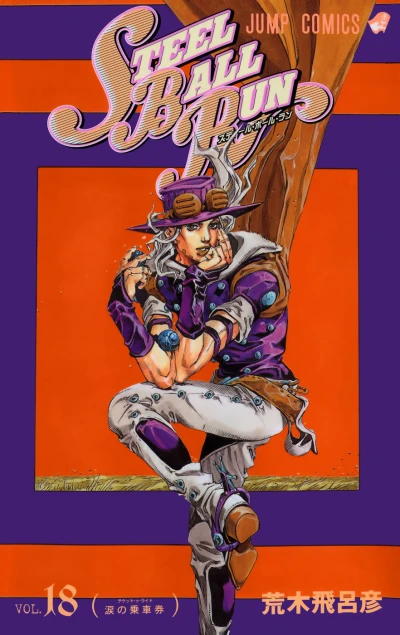 Cover of Ticket to Ride