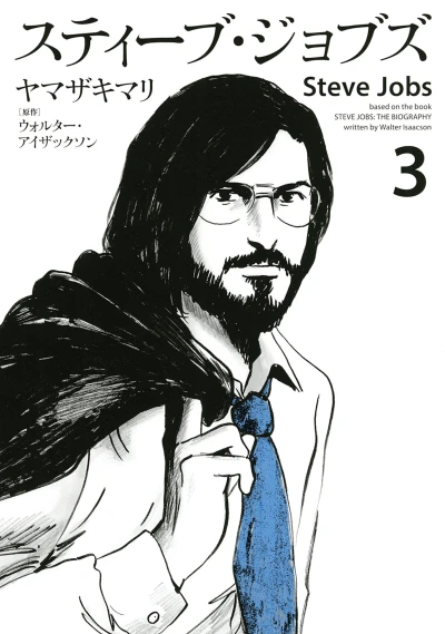 Cover of Vol. 3
