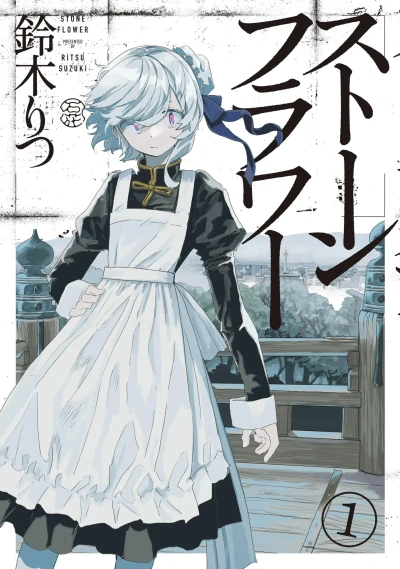 Cover of Vol. 1
