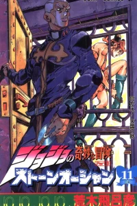 Mukae! Tengoku no Toki