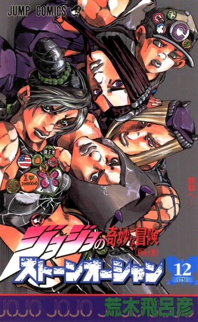 Cover of Datsugoku e...