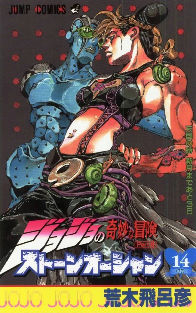 Cover of Tengoku no Toki Shingetsu Made Ato Mikka