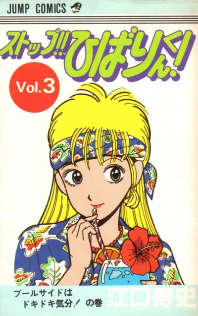 Cover of Vol. 3