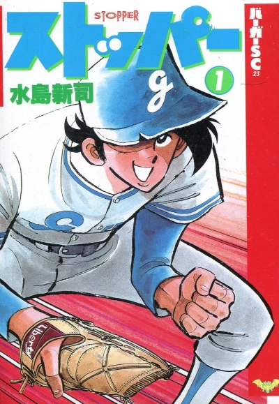 Cover of Vol. 1