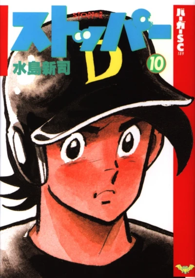 Cover of Vol. 10