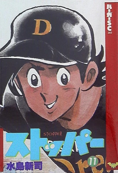 Cover of Vol. 11