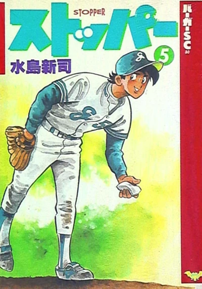 Cover of Vol. 5