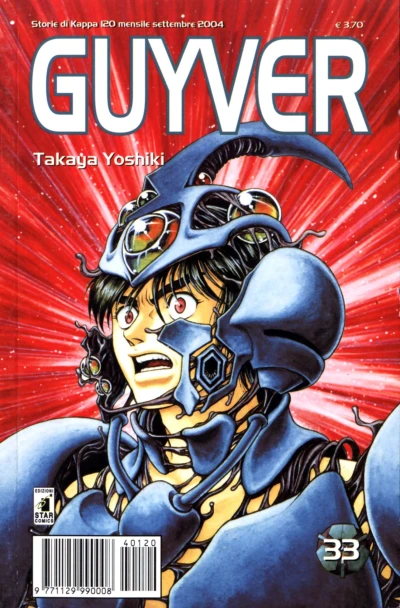 Cover of Guyver 33