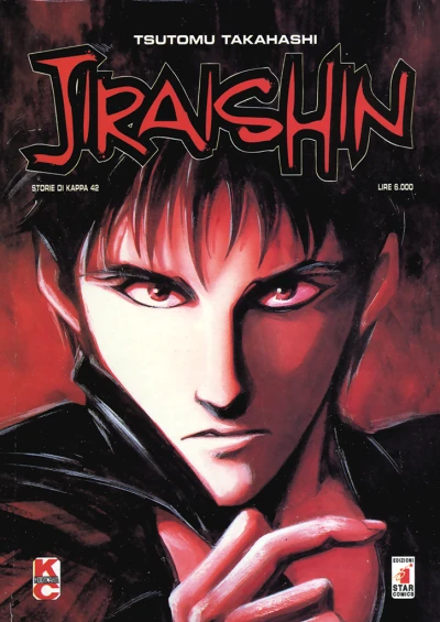 Cover of Jiraishin 1