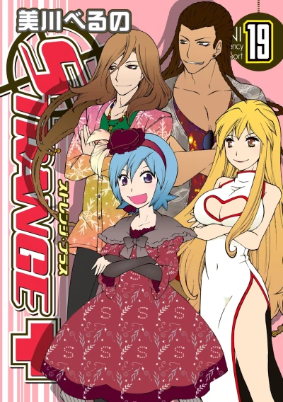 Cover of Vol. 19