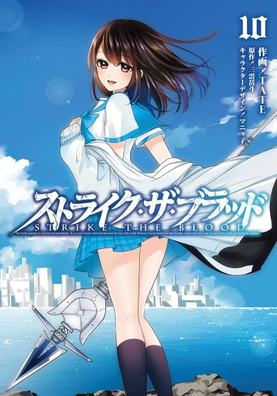Cover of Vol. 10
