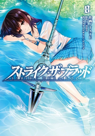 Cover of Vol. 8