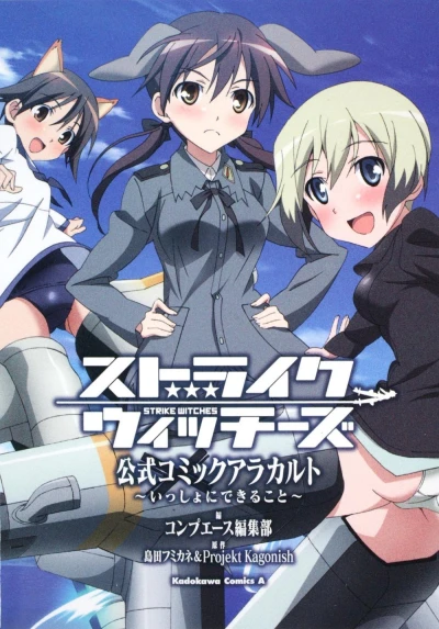 Cover of Issho ni dekiru koto