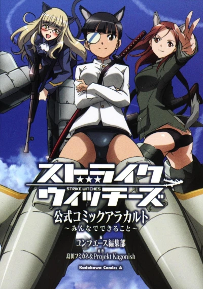 Cover of Min'nade dekiru koto