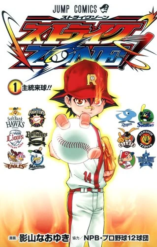 Cover of Vol. 1
