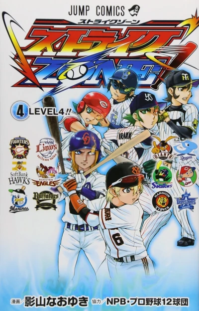 Cover of Vol. 4