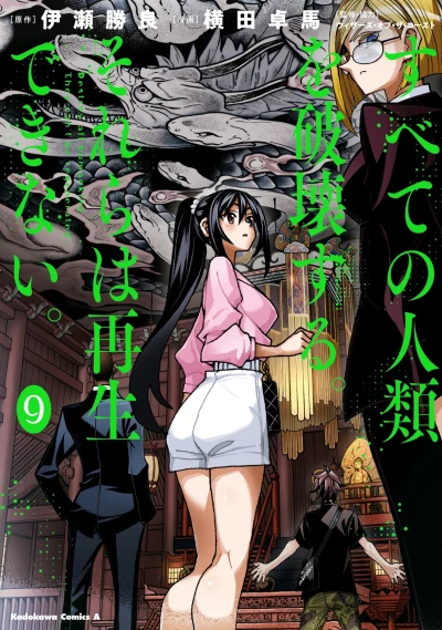 Cover of Volume 9