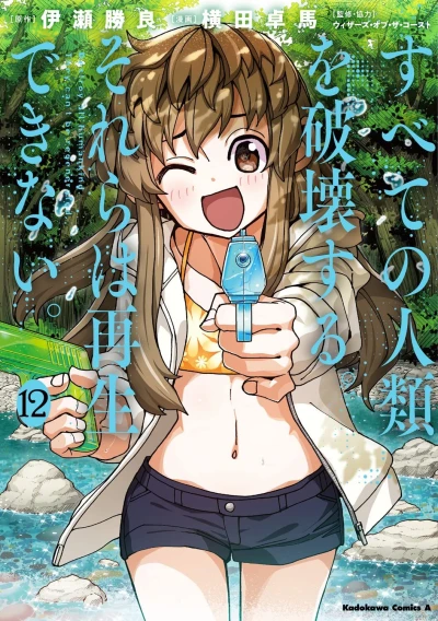 Cover of Volume 12