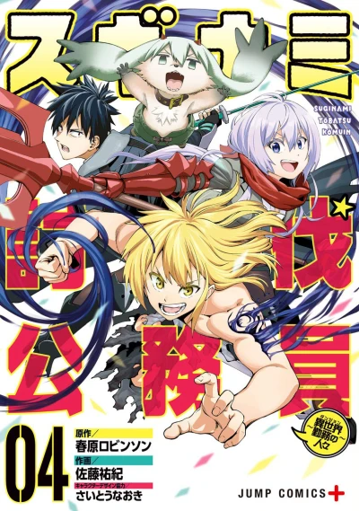 Cover of Vol. 4