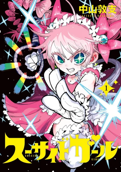 Cover of Volume 1