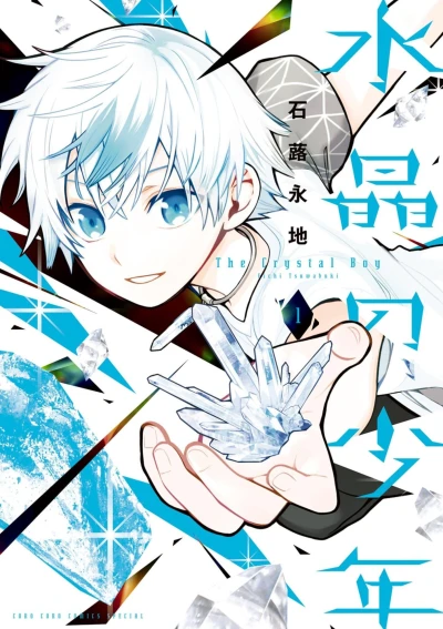 Cover of Vol. 1