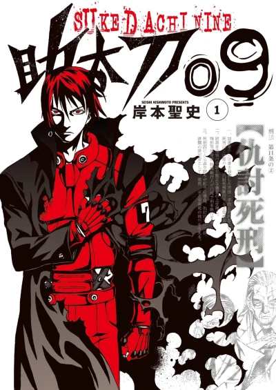Cover of Vol. 1