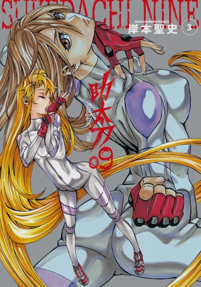Cover of Vol. 3