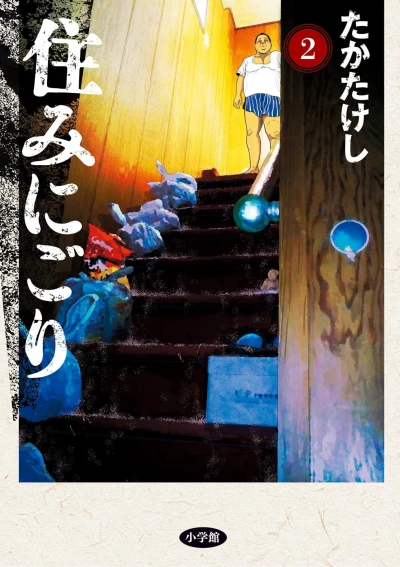 Cover of Vol. 2