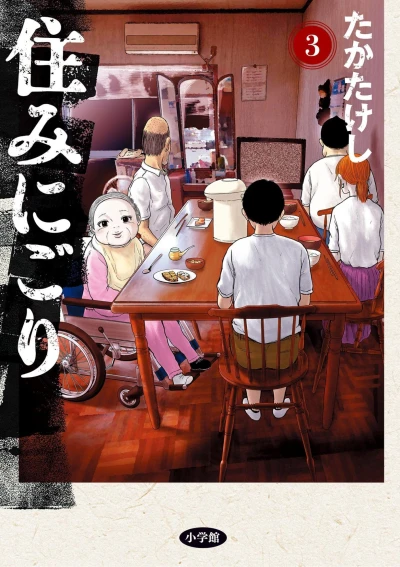 Cover of Vol. 3