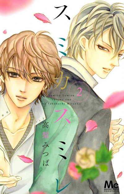 Cover of Vol. 2