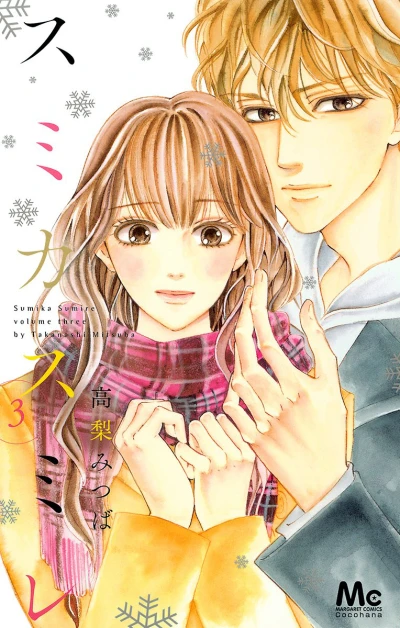 Cover of Vol. 3