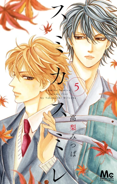 Cover of Vol. 5