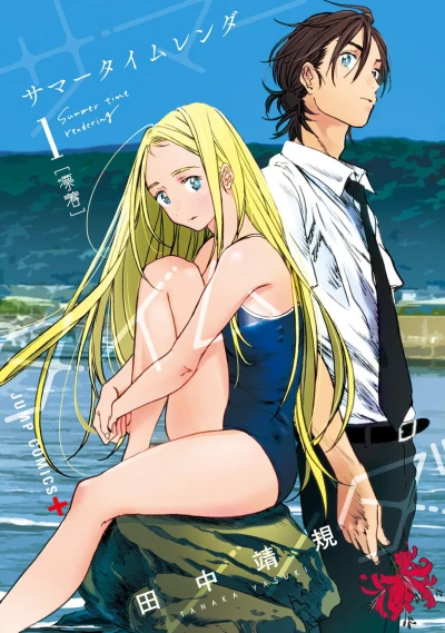 Cover of Vol. 1