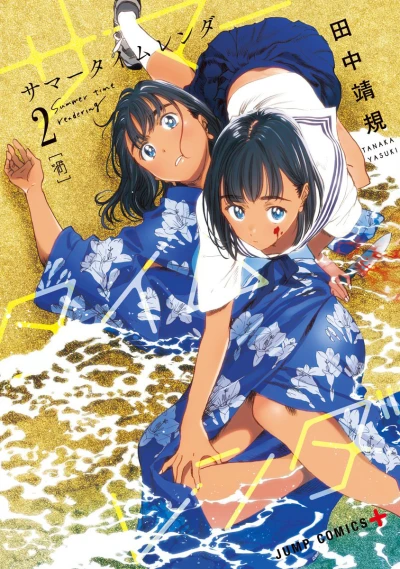 Cover of Vol. 2
