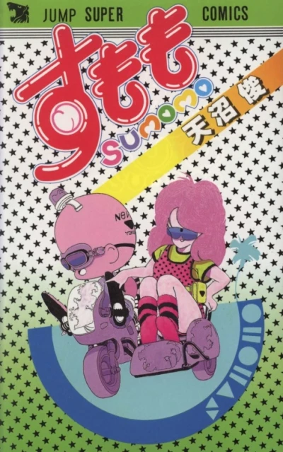 Cover of Vol. 1