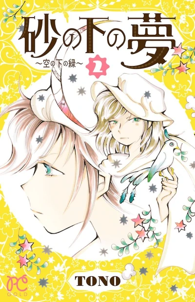 Cover of Vol. 2