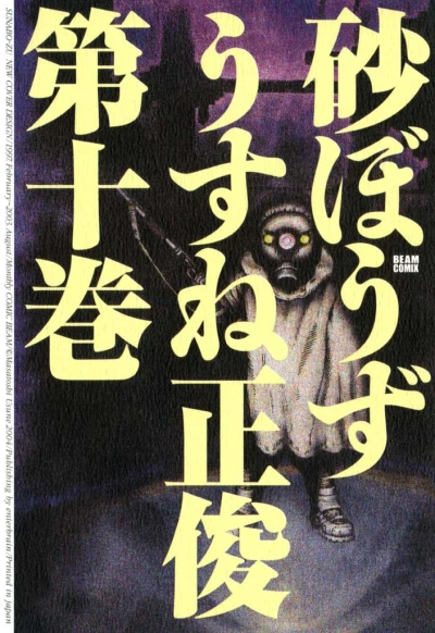 Cover of Vol. 10