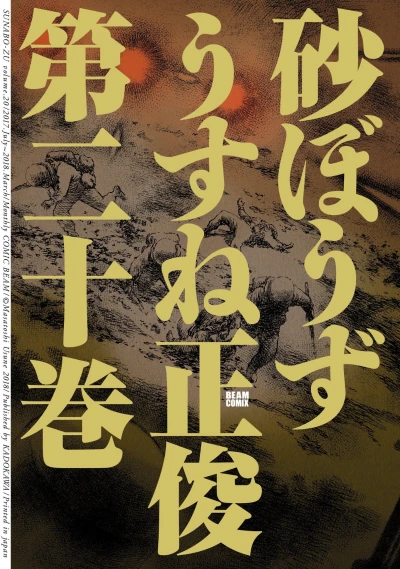 Cover of Vol. 20